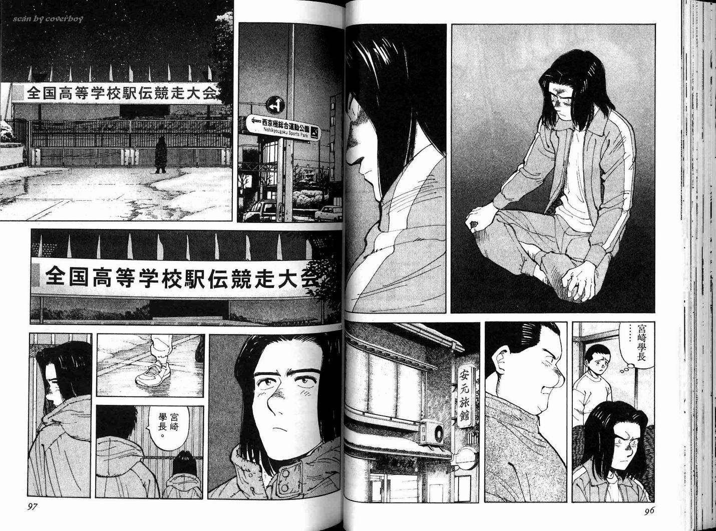 奈绪子韩漫全集-第17卷无删减无遮挡章节图片 