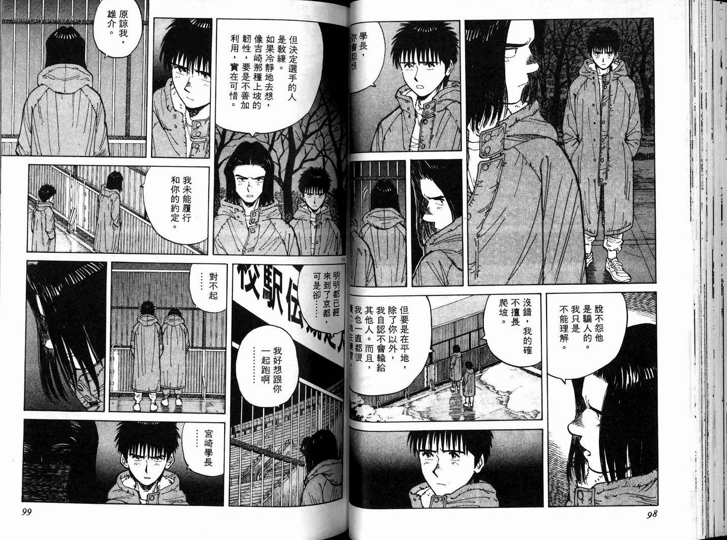 奈绪子韩漫全集-第17卷无删减无遮挡章节图片 