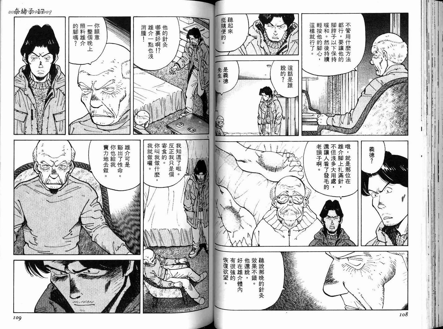 奈绪子韩漫全集-第17卷无删减无遮挡章节图片 