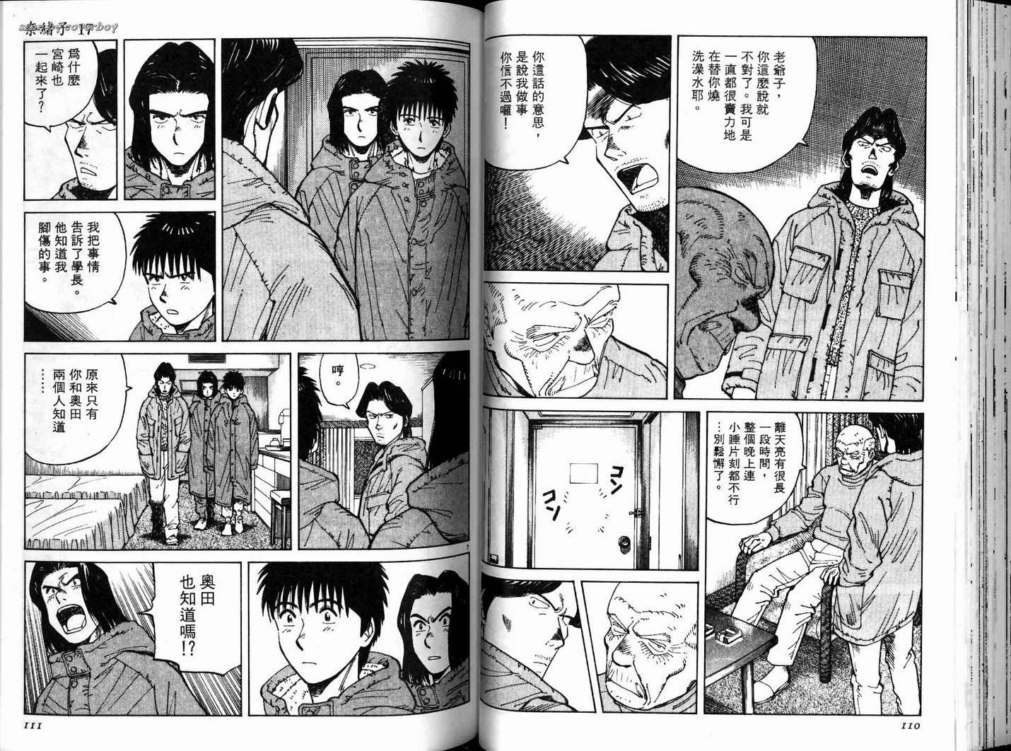奈绪子韩漫全集-第17卷无删减无遮挡章节图片 