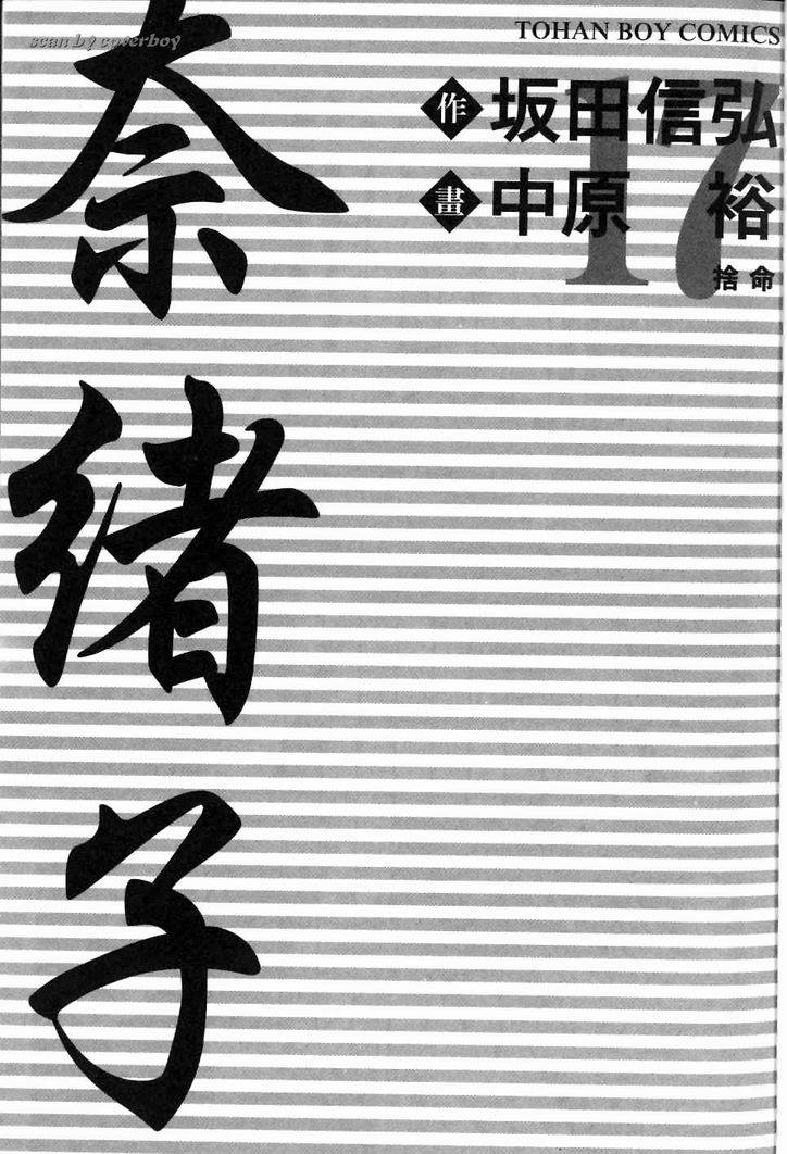 奈绪子韩漫全集-第17卷无删减无遮挡章节图片 