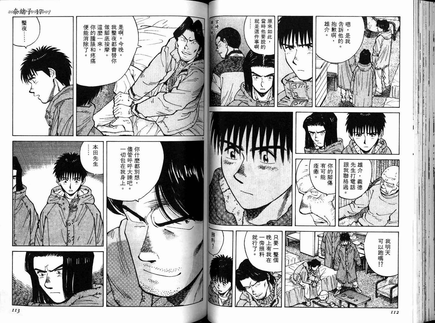 奈绪子韩漫全集-第17卷无删减无遮挡章节图片 