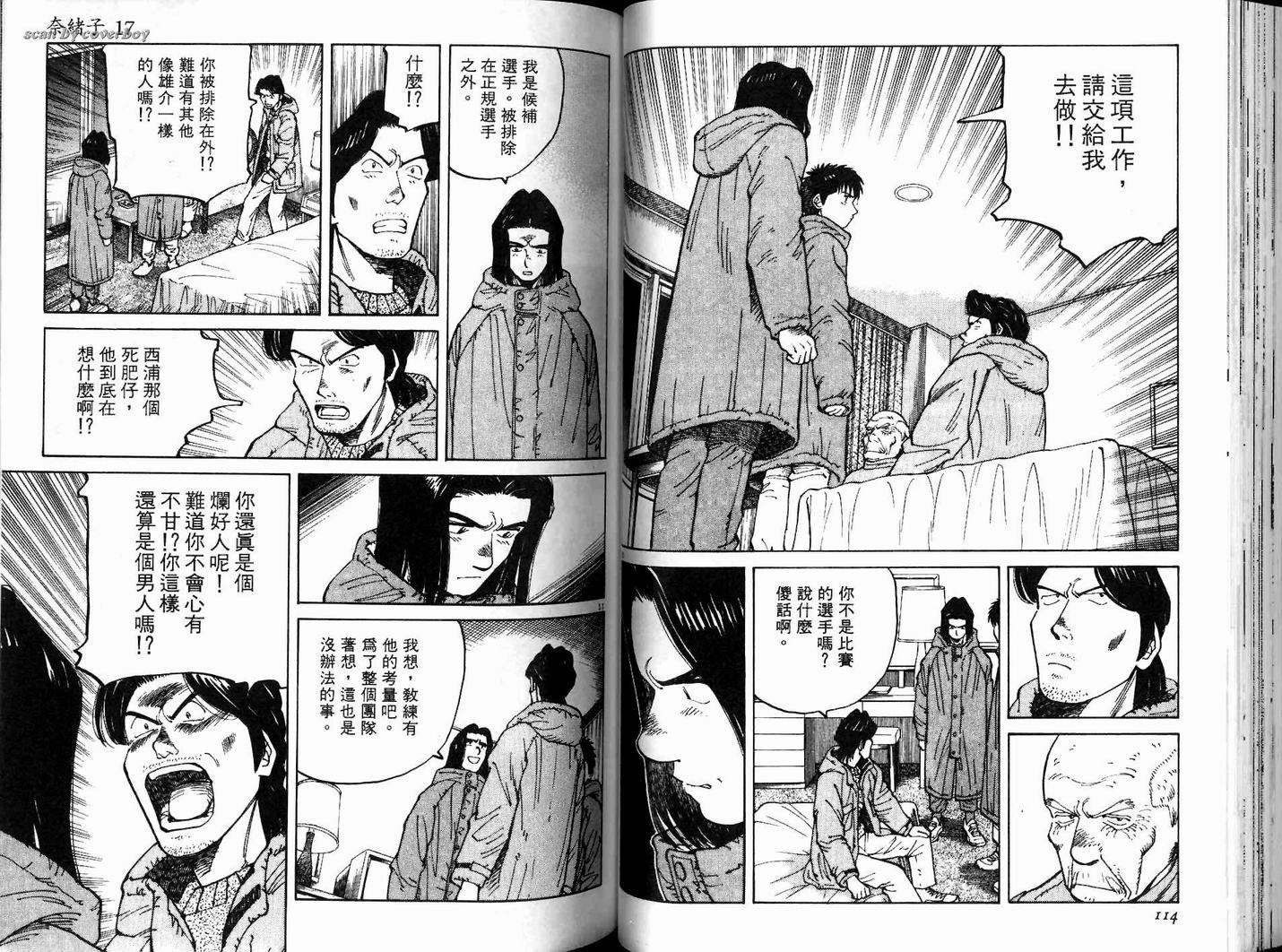 奈绪子韩漫全集-第17卷无删减无遮挡章节图片 