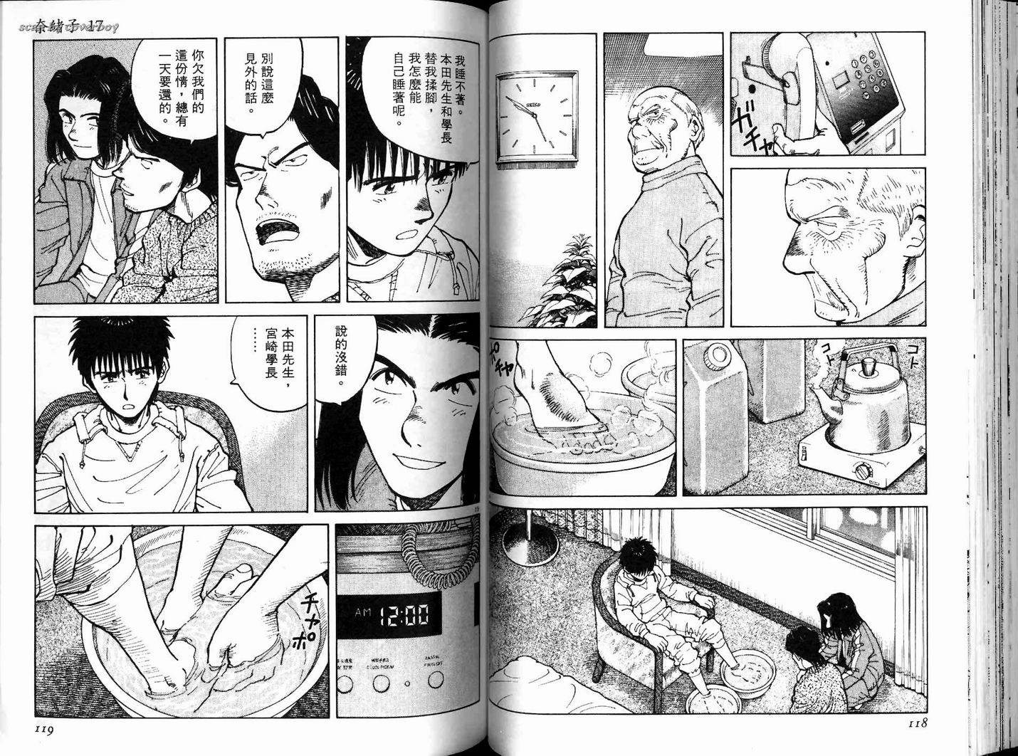 奈绪子韩漫全集-第17卷无删减无遮挡章节图片 