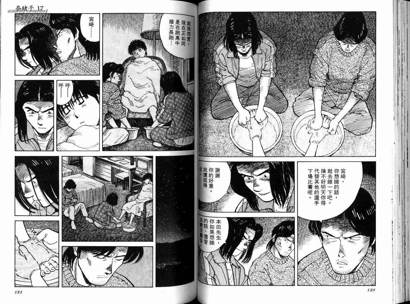 奈绪子韩漫全集-第17卷无删减无遮挡章节图片 