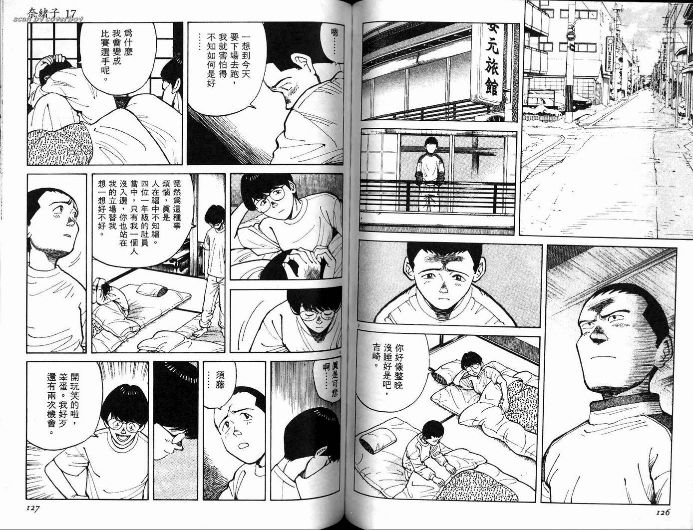 奈绪子韩漫全集-第17卷无删减无遮挡章节图片 