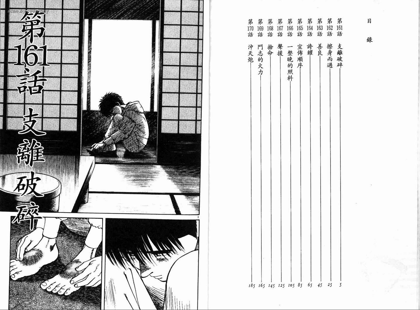 奈绪子韩漫全集-第17卷无删减无遮挡章节图片 