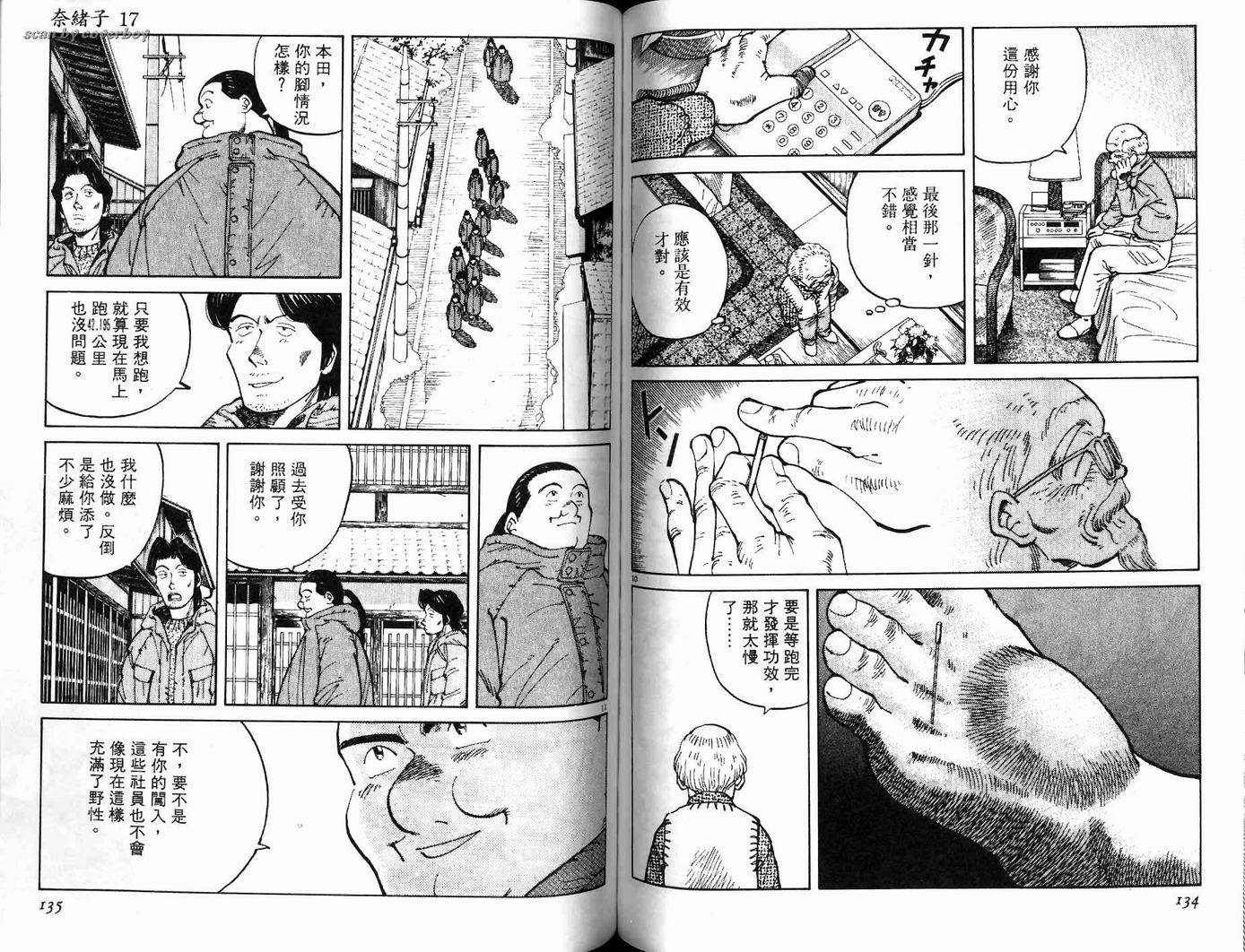 奈绪子韩漫全集-第17卷无删减无遮挡章节图片 