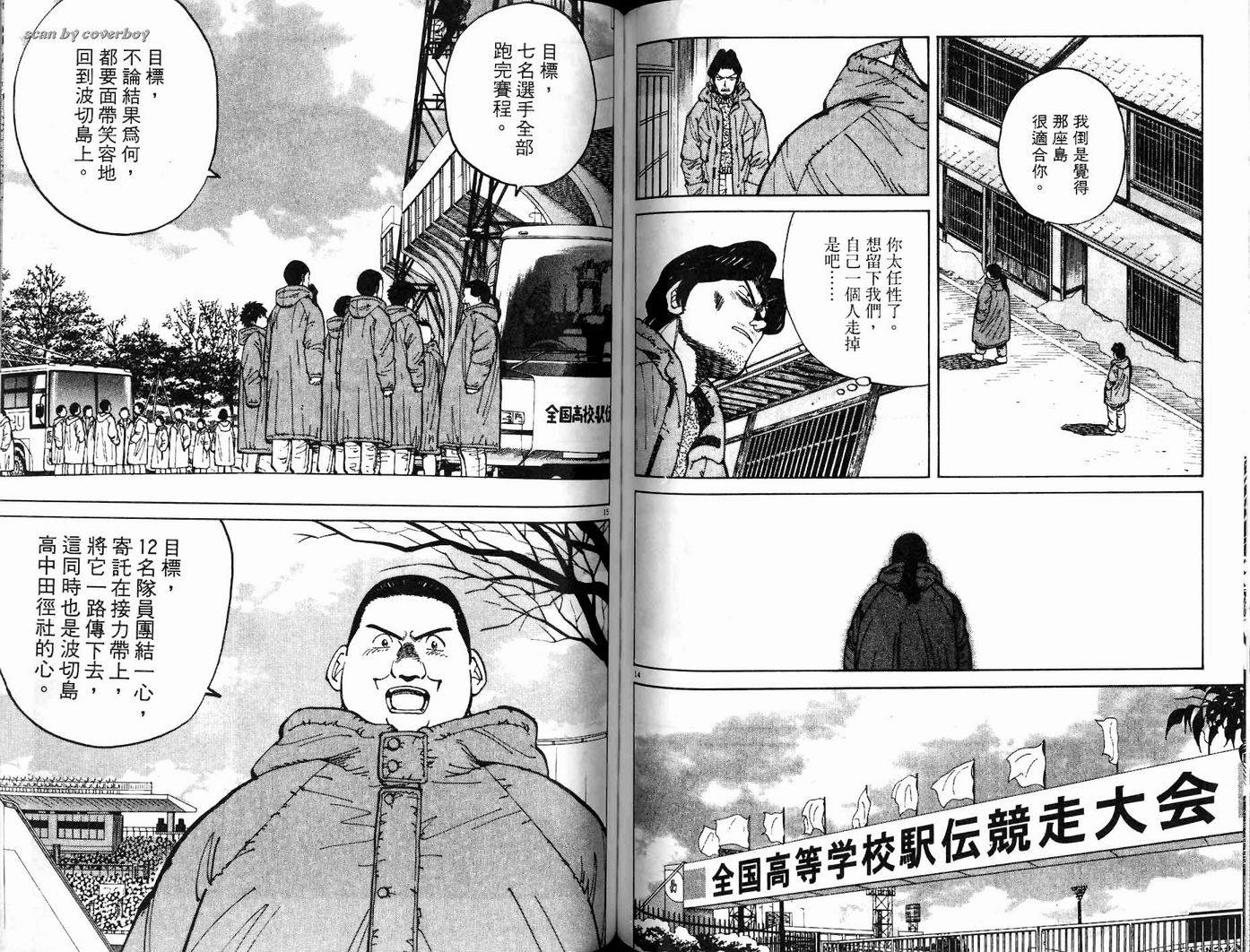 奈绪子韩漫全集-第17卷无删减无遮挡章节图片 