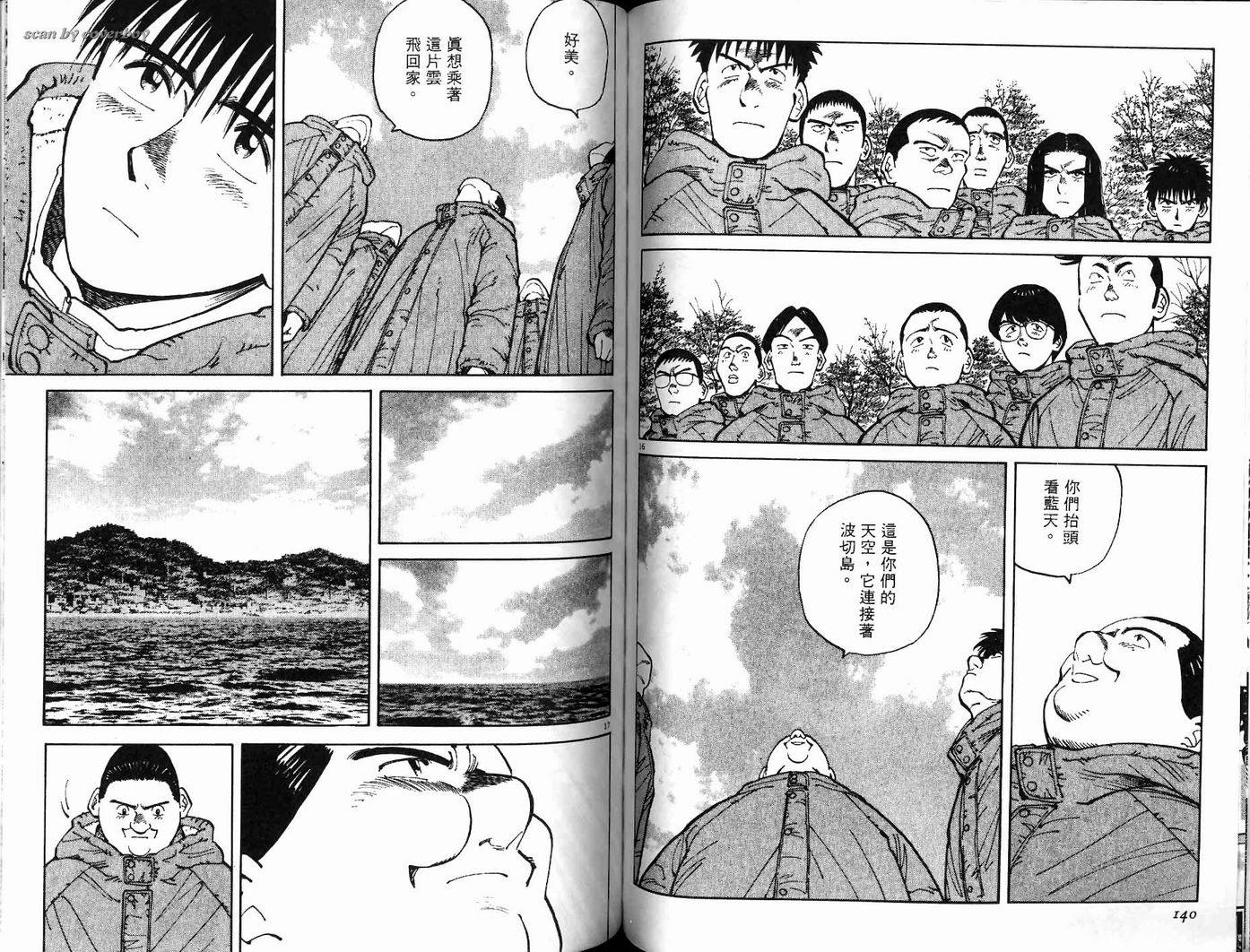 奈绪子韩漫全集-第17卷无删减无遮挡章节图片 