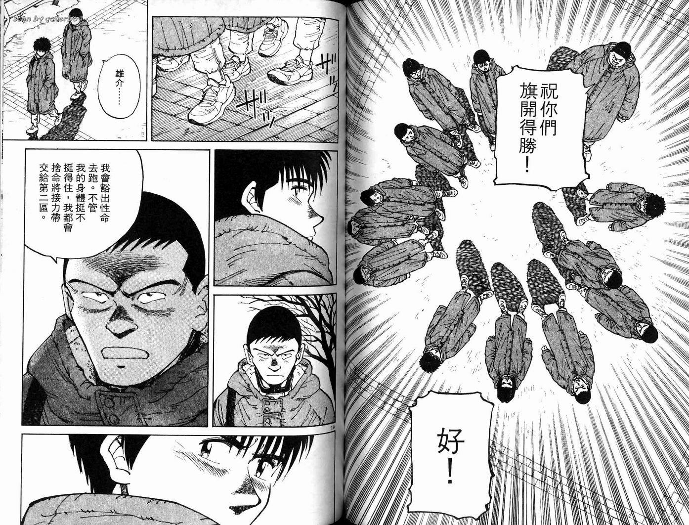 奈绪子韩漫全集-第17卷无删减无遮挡章节图片 