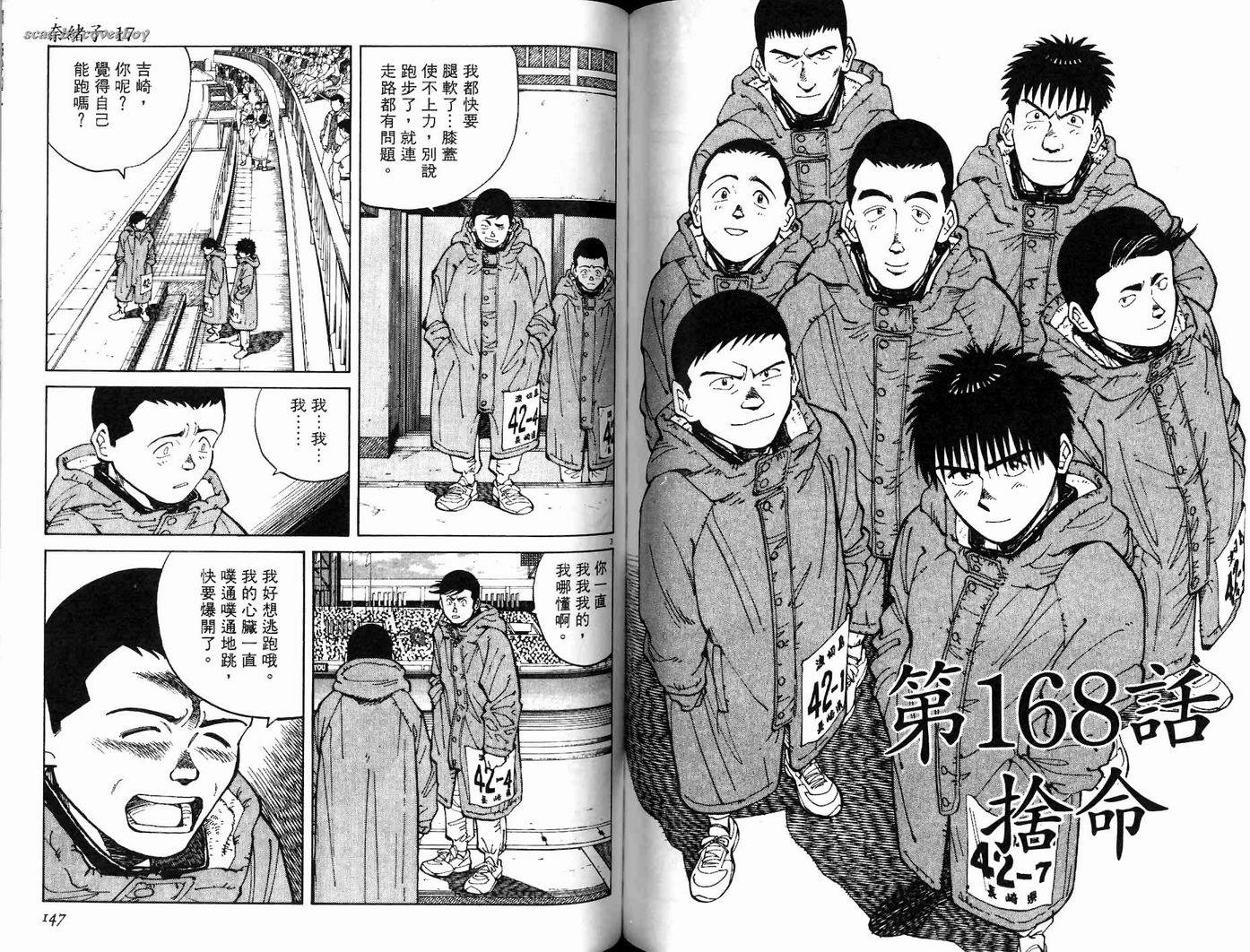 奈绪子韩漫全集-第17卷无删减无遮挡章节图片 