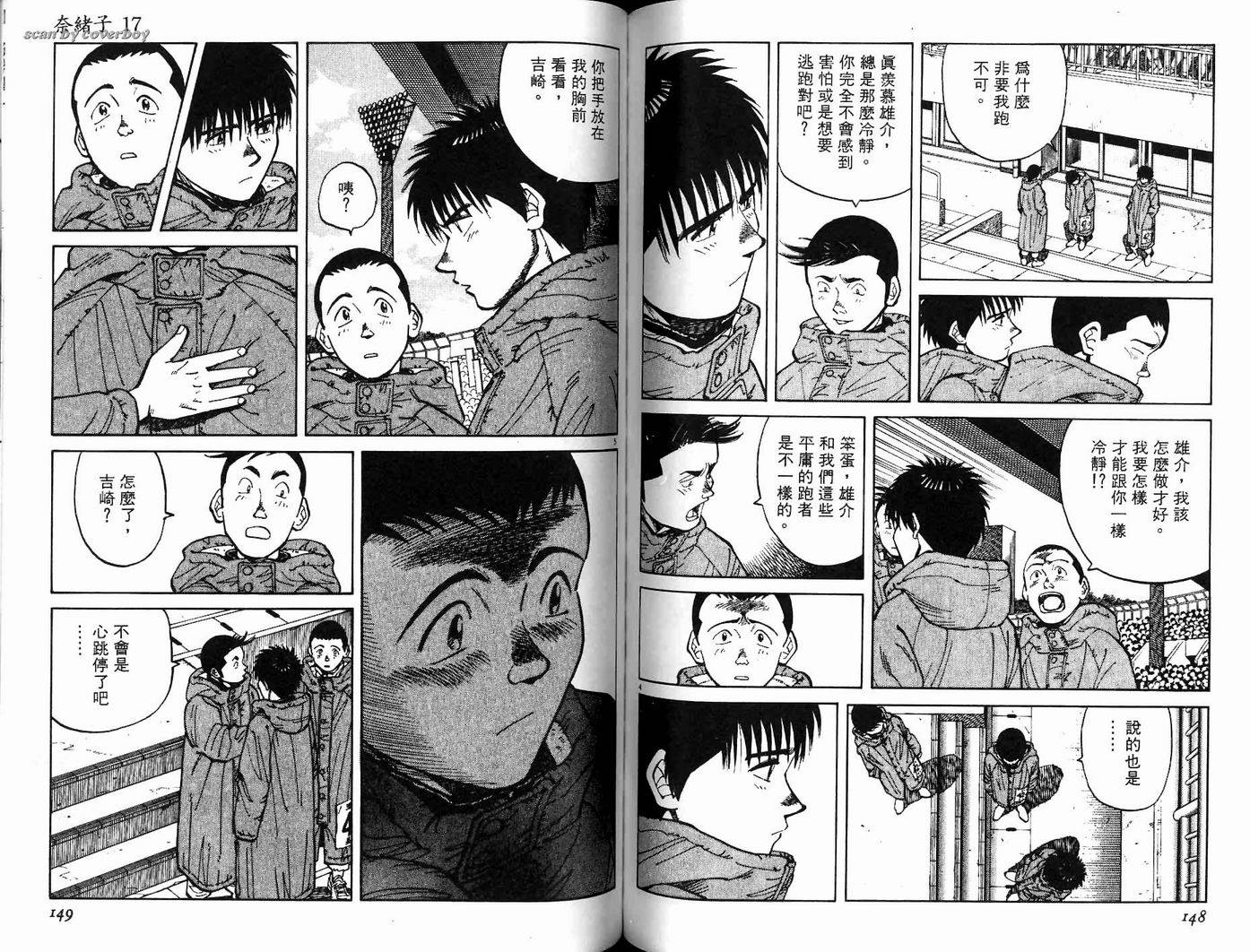 奈绪子韩漫全集-第17卷无删减无遮挡章节图片 