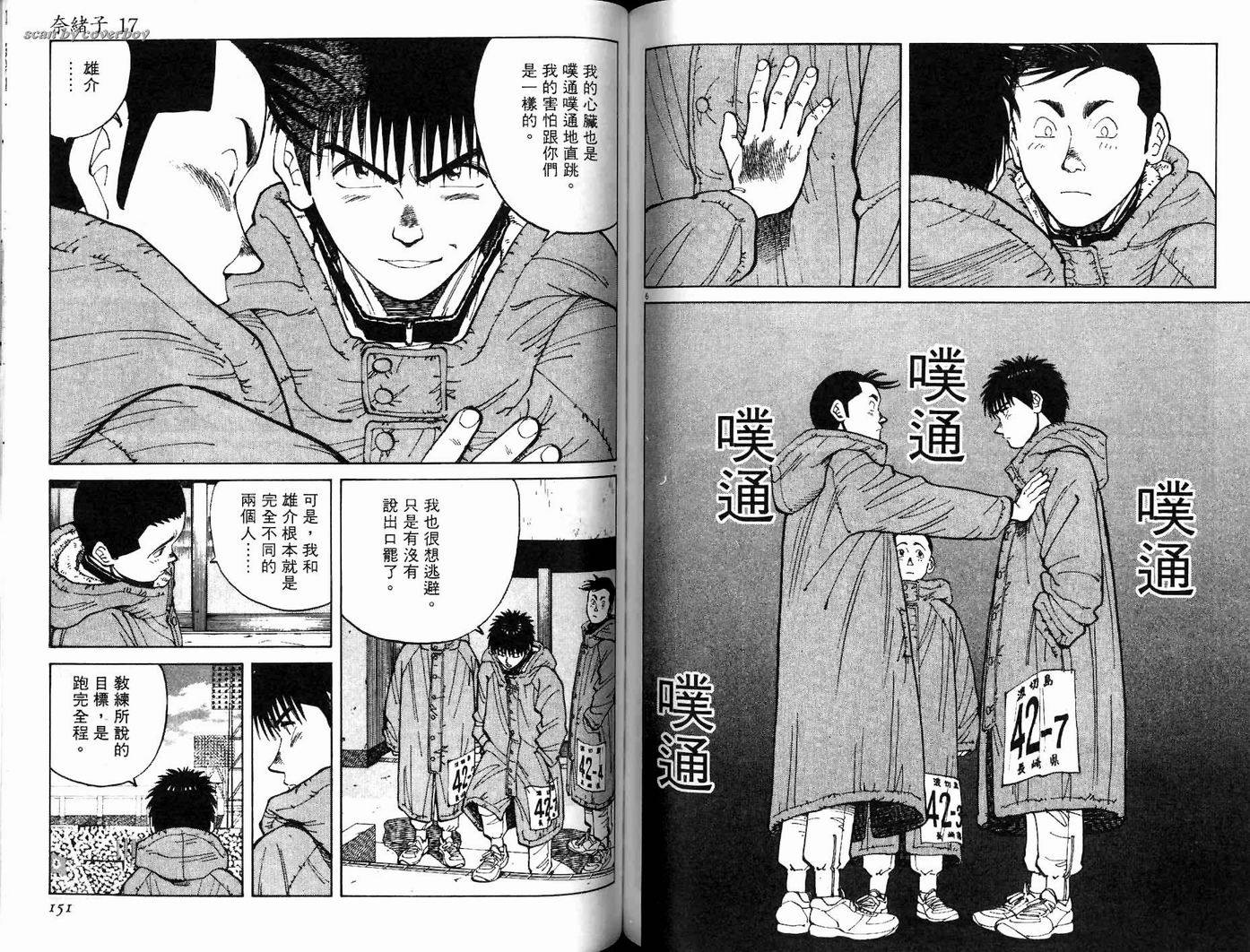 奈绪子韩漫全集-第17卷无删减无遮挡章节图片 