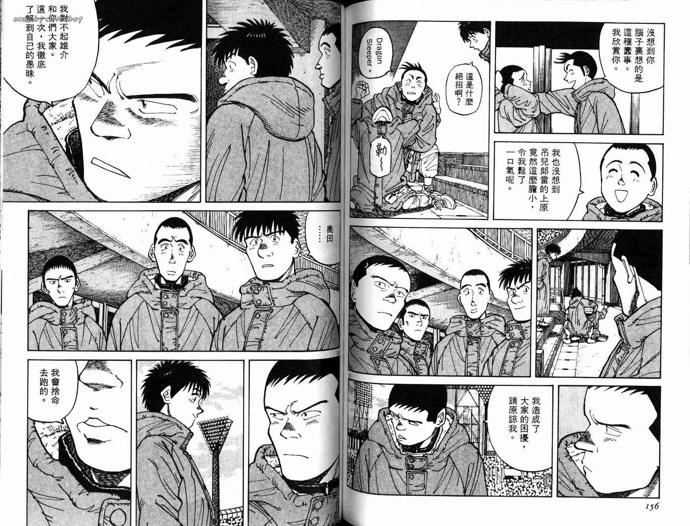 奈绪子韩漫全集-第17卷无删减无遮挡章节图片 