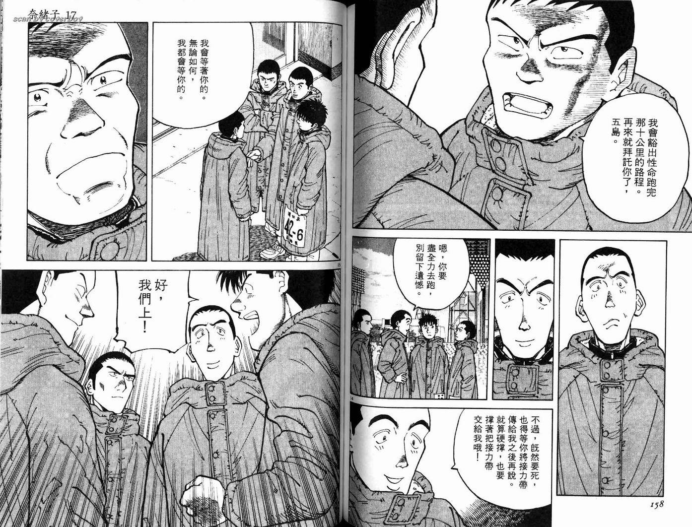 奈绪子韩漫全集-第17卷无删减无遮挡章节图片 