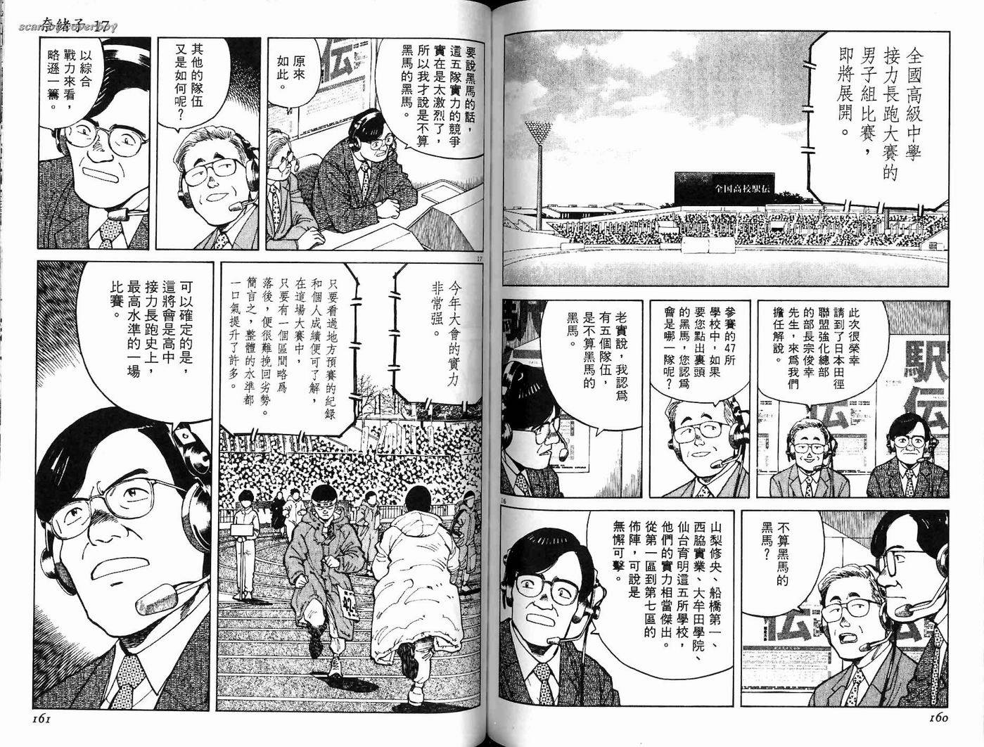 奈绪子韩漫全集-第17卷无删减无遮挡章节图片 