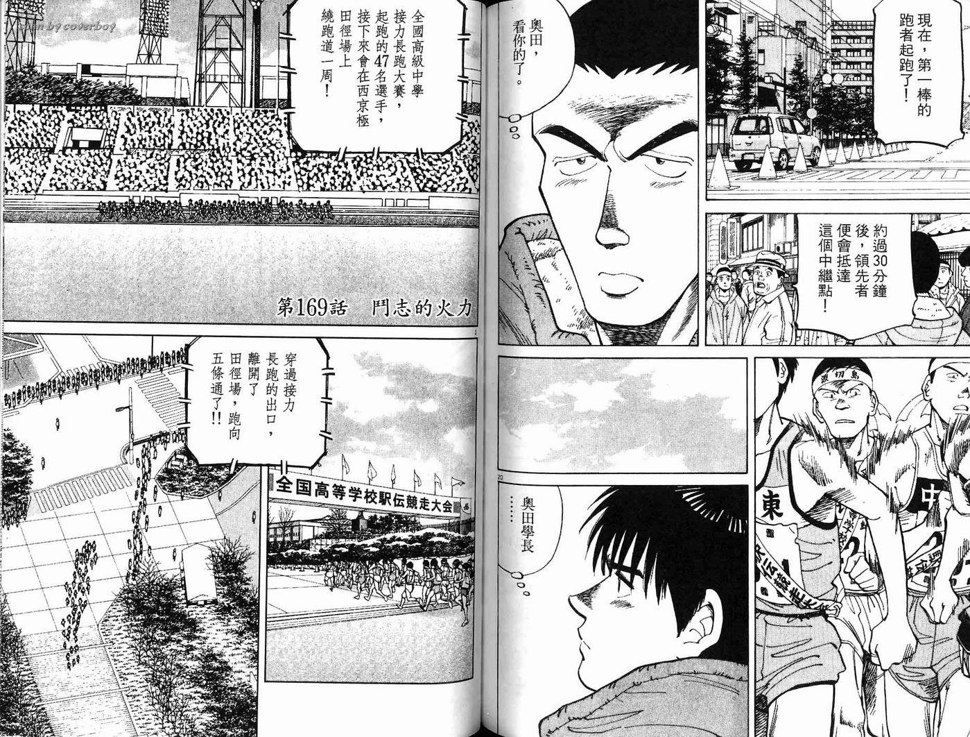奈绪子韩漫全集-第17卷无删减无遮挡章节图片 