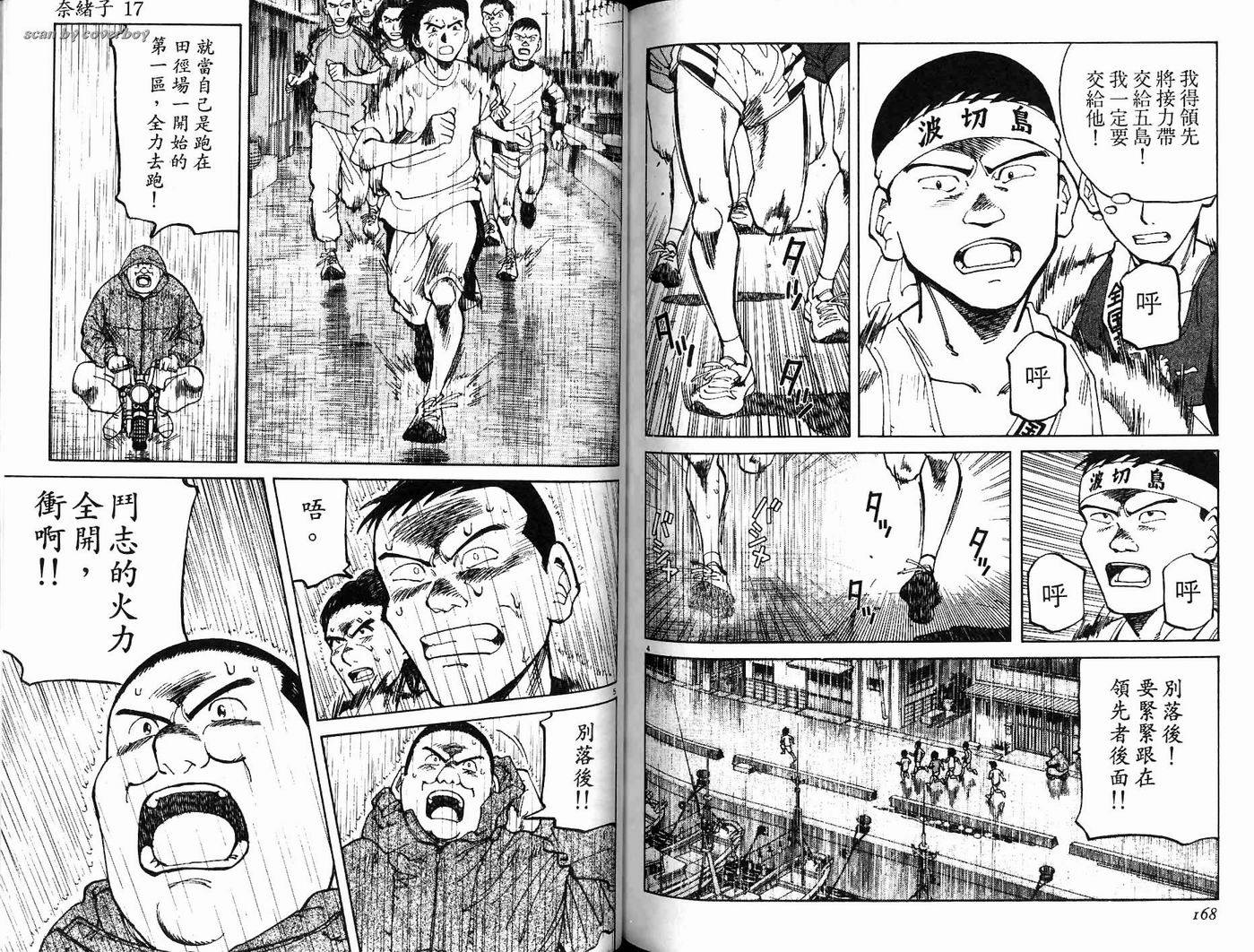 奈绪子韩漫全集-第17卷无删减无遮挡章节图片 