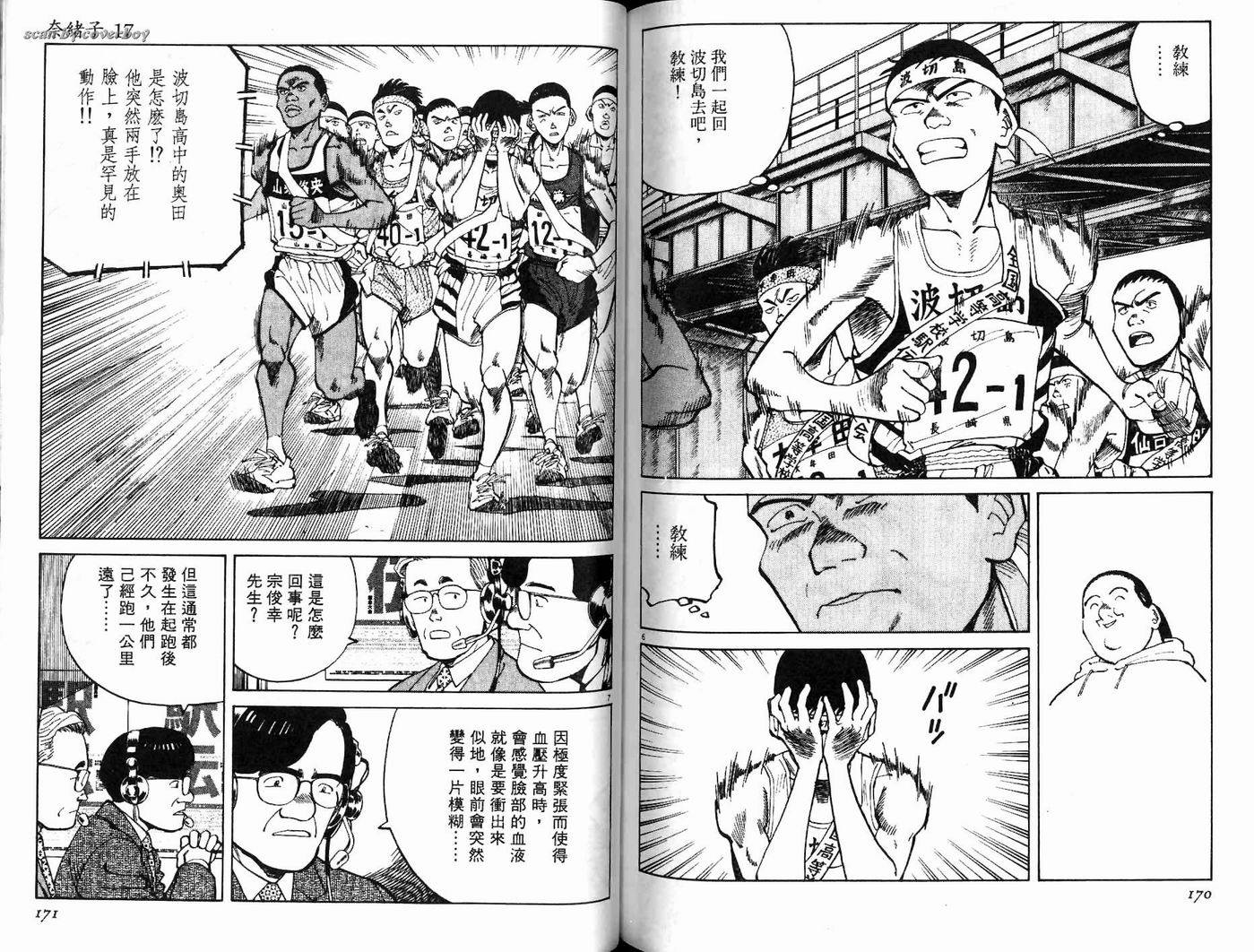 奈绪子韩漫全集-第17卷无删减无遮挡章节图片 