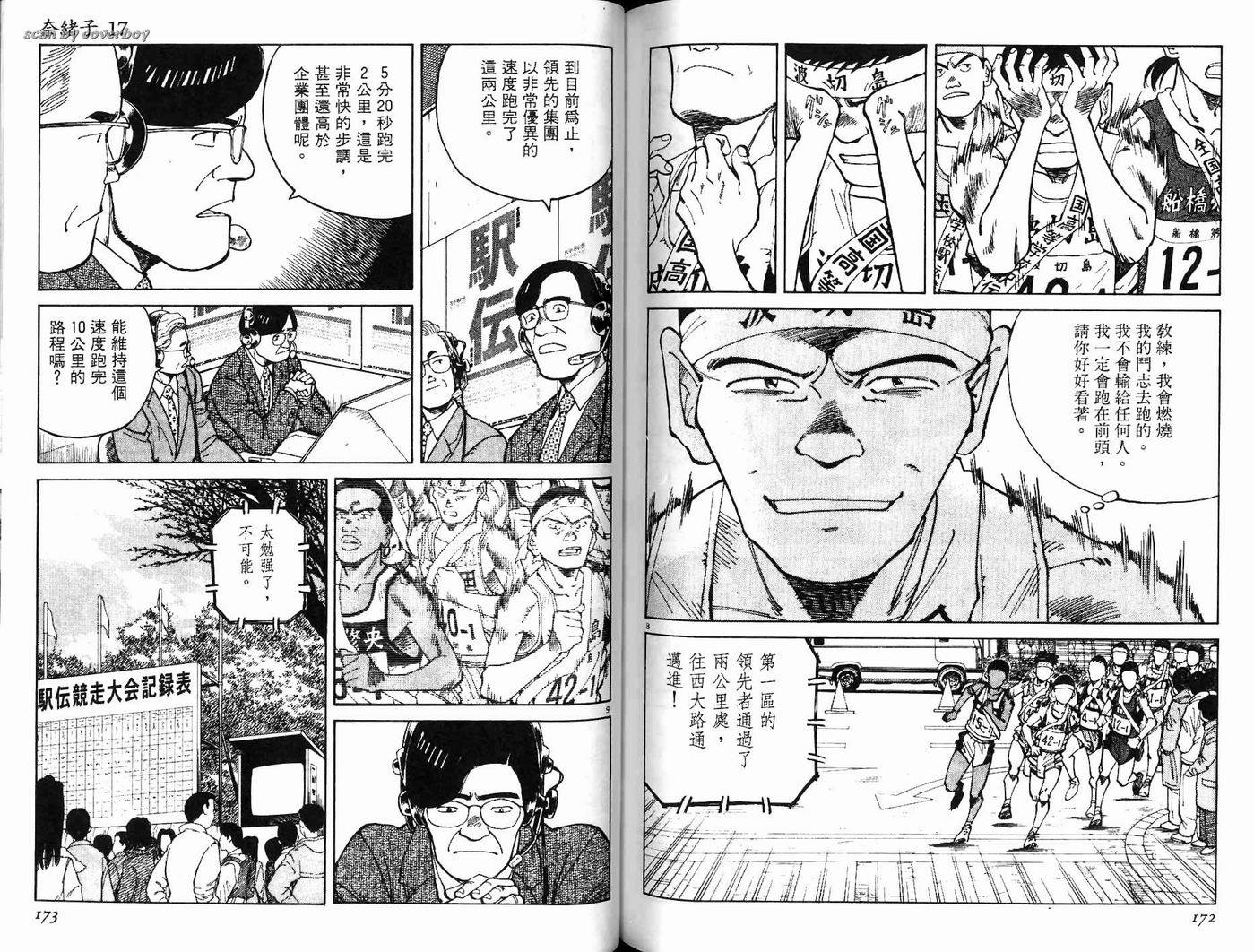 奈绪子韩漫全集-第17卷无删减无遮挡章节图片 