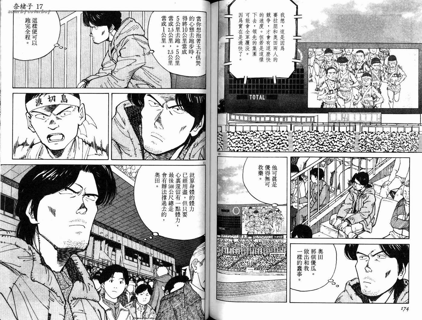 奈绪子韩漫全集-第17卷无删减无遮挡章节图片 