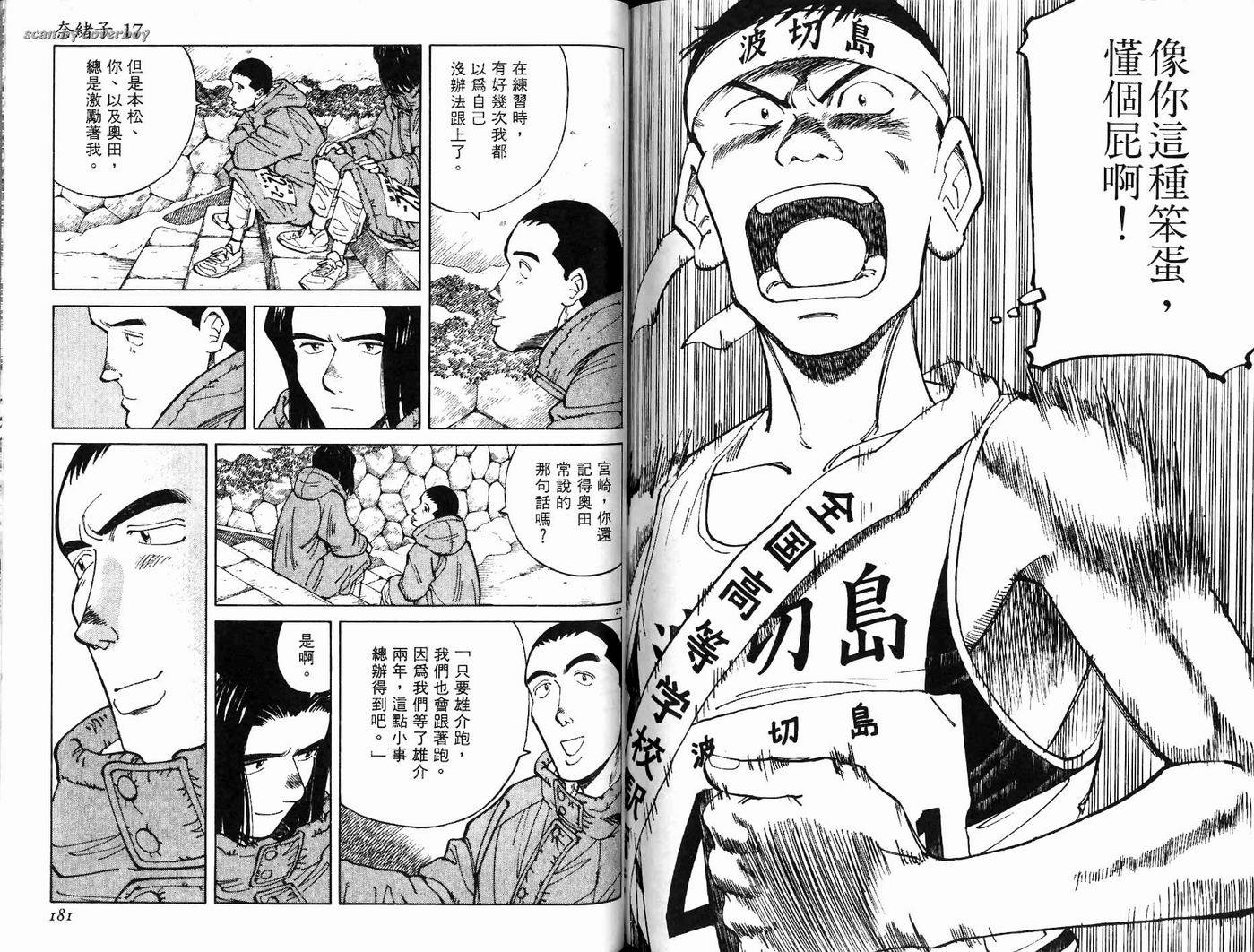 奈绪子韩漫全集-第17卷无删减无遮挡章节图片 