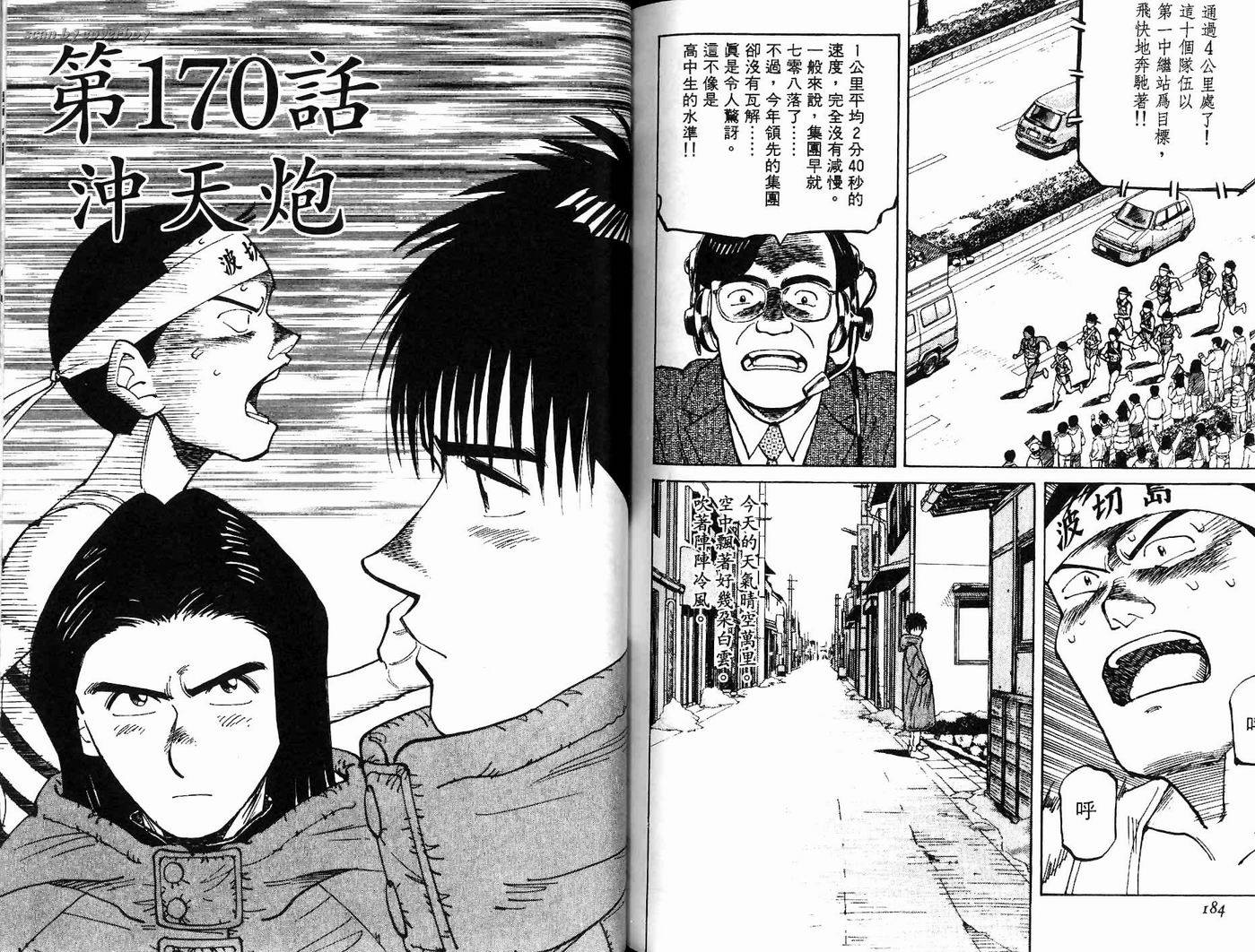 奈绪子韩漫全集-第17卷无删减无遮挡章节图片 