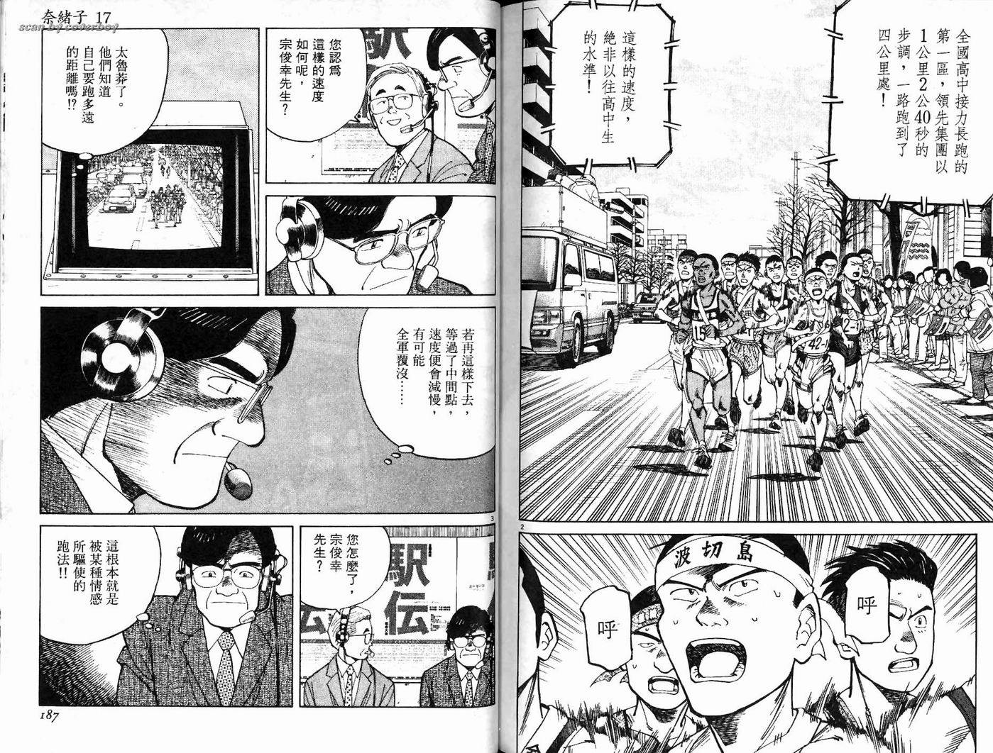 奈绪子韩漫全集-第17卷无删减无遮挡章节图片 