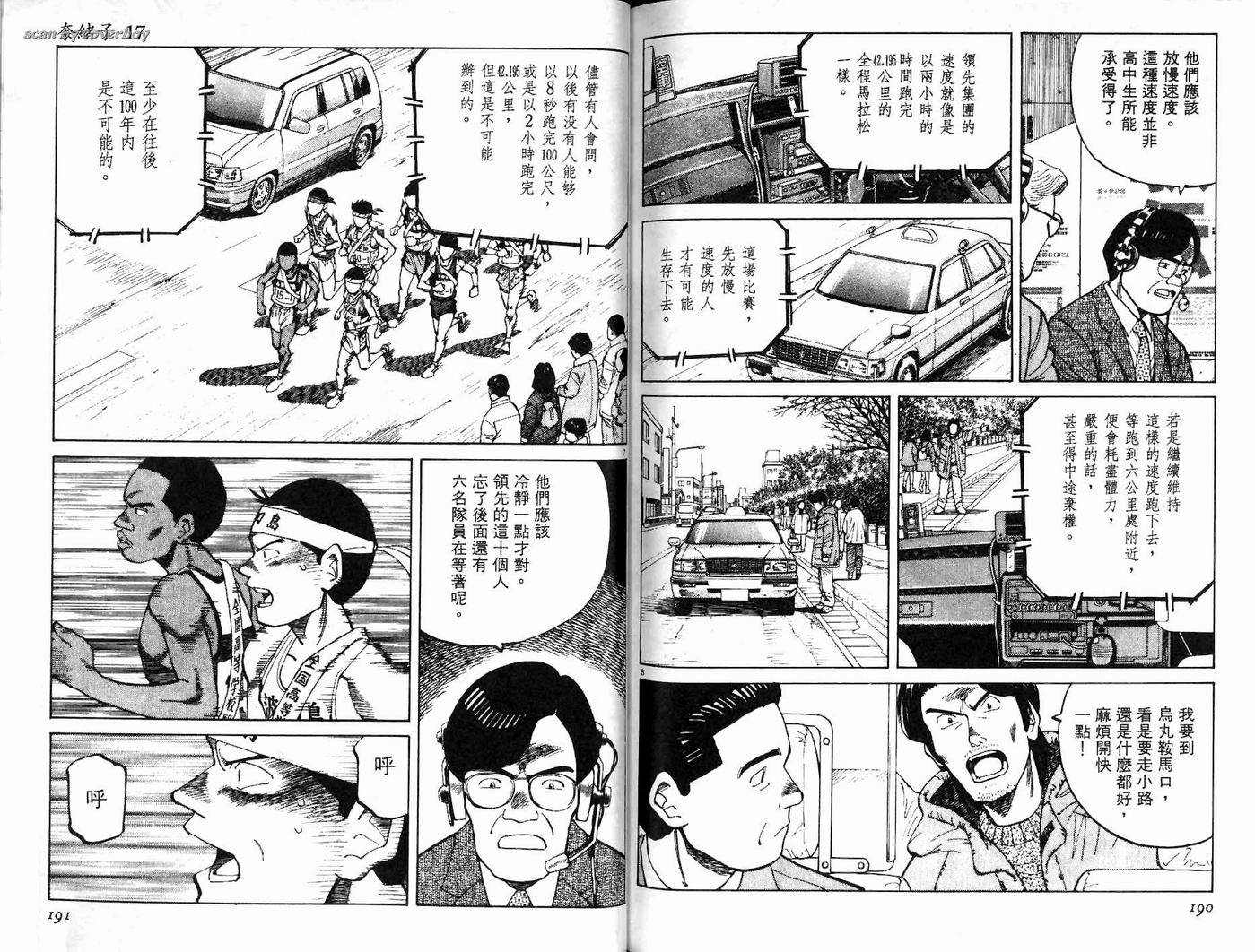 奈绪子韩漫全集-第17卷无删减无遮挡章节图片 