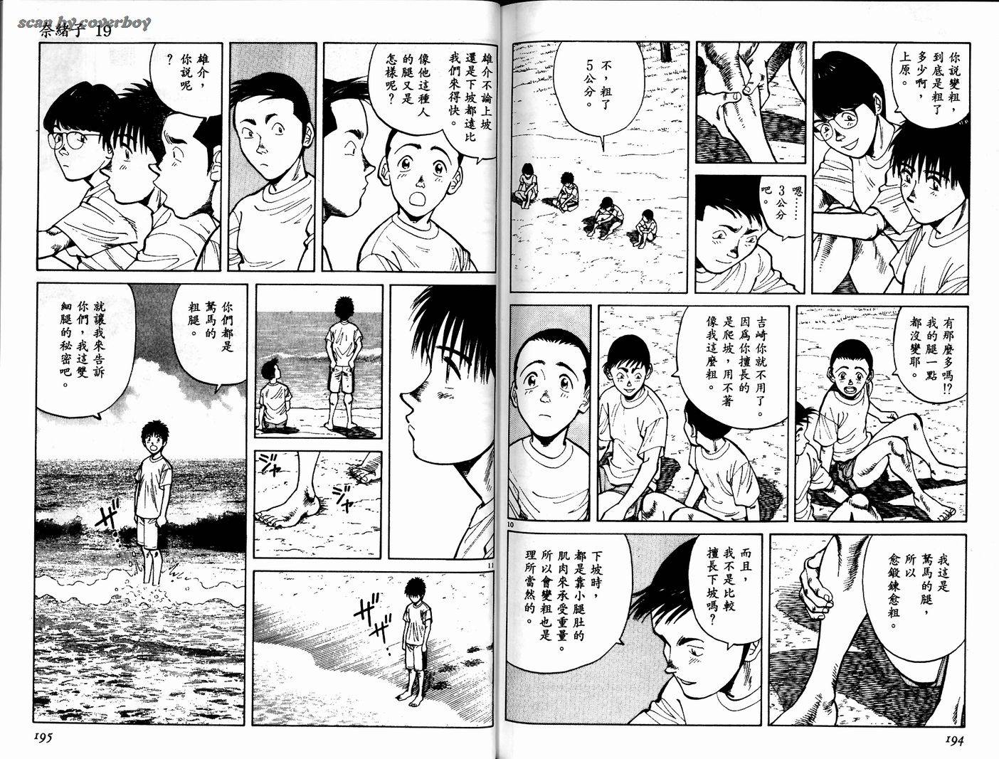 奈绪子韩漫全集-第19卷无删减无遮挡章节图片 