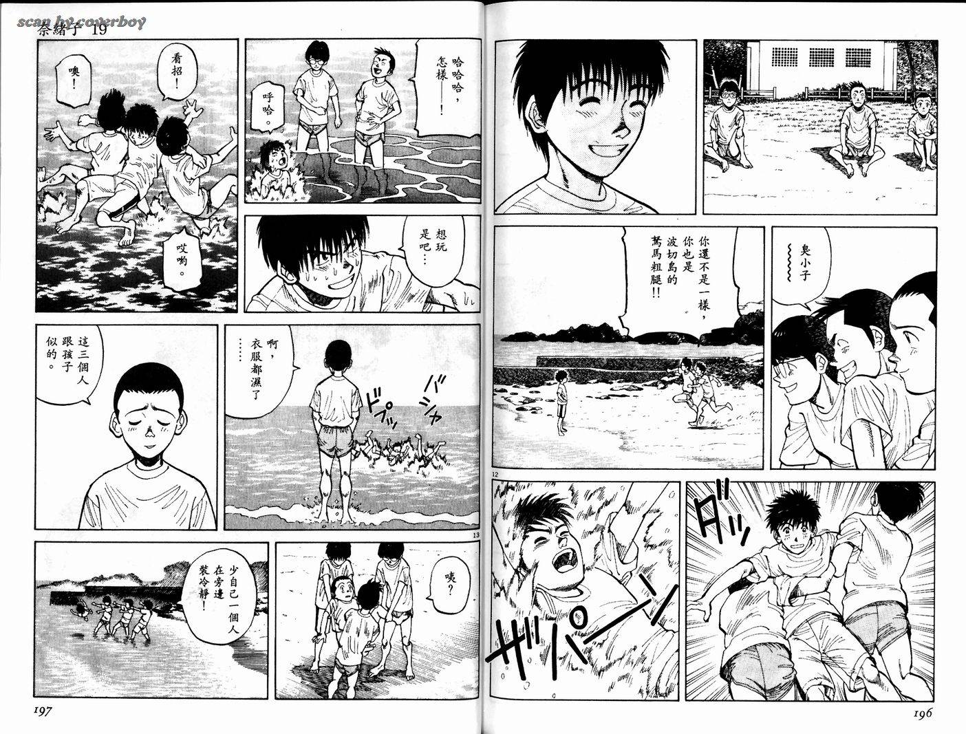 奈绪子韩漫全集-第19卷无删减无遮挡章节图片 
