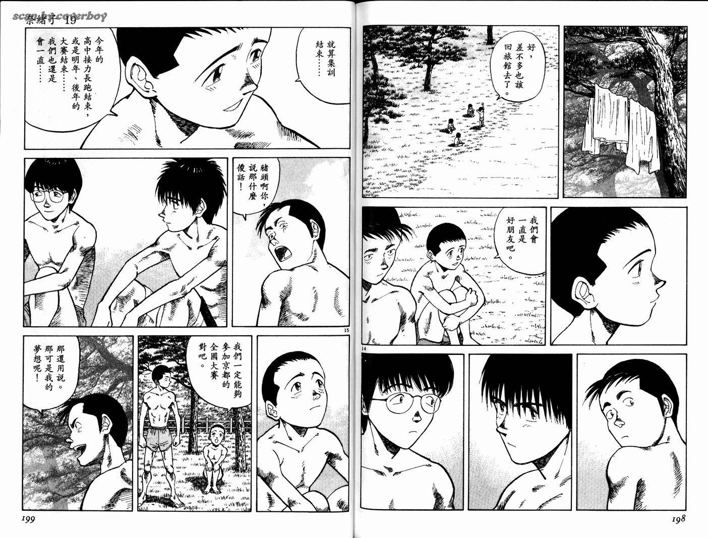 奈绪子韩漫全集-第19卷无删减无遮挡章节图片 