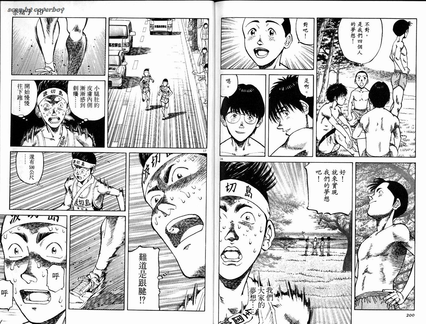 奈绪子韩漫全集-第19卷无删减无遮挡章节图片 