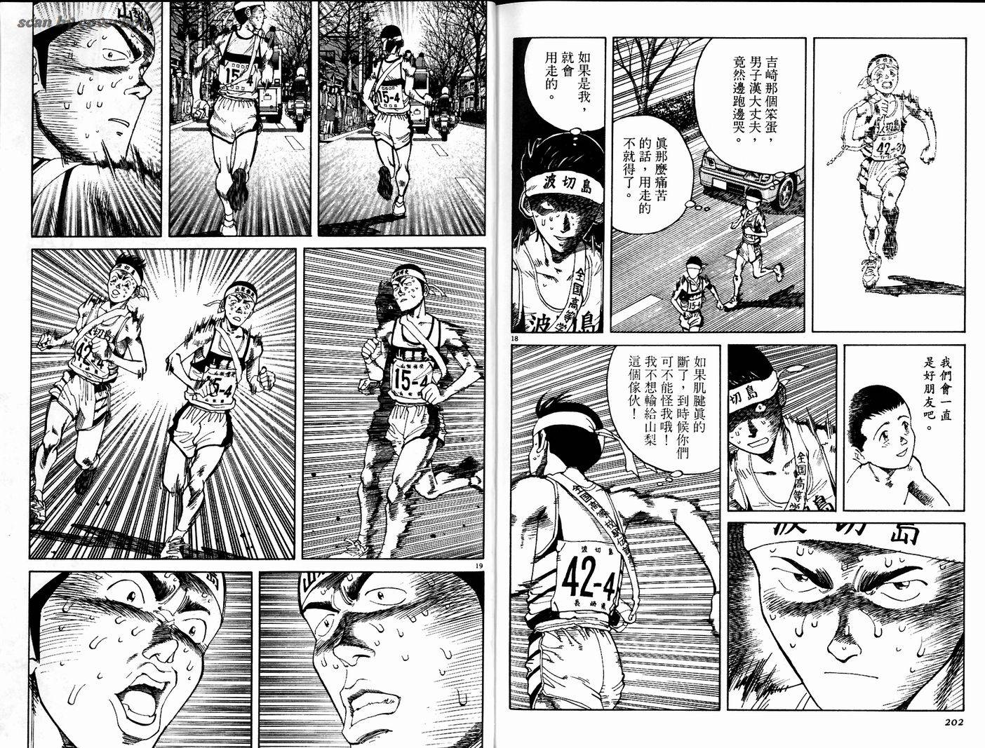 奈绪子韩漫全集-第19卷无删减无遮挡章节图片 