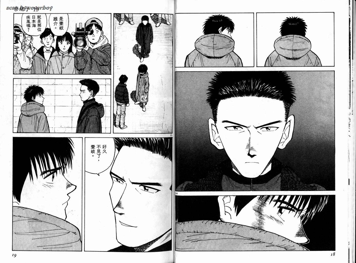 奈绪子韩漫全集-第19卷无删减无遮挡章节图片 