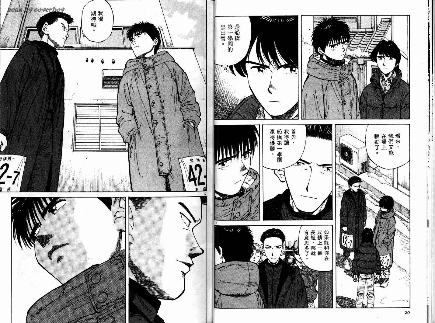 奈绪子韩漫全集-第19卷无删减无遮挡章节图片 
