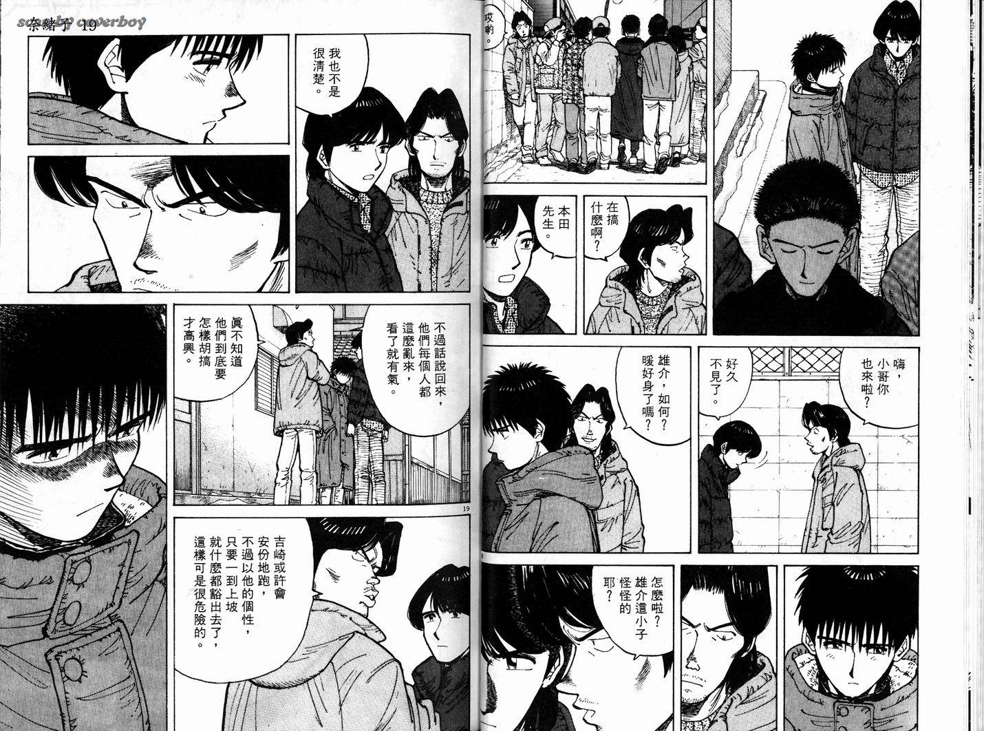 奈绪子韩漫全集-第19卷无删减无遮挡章节图片 