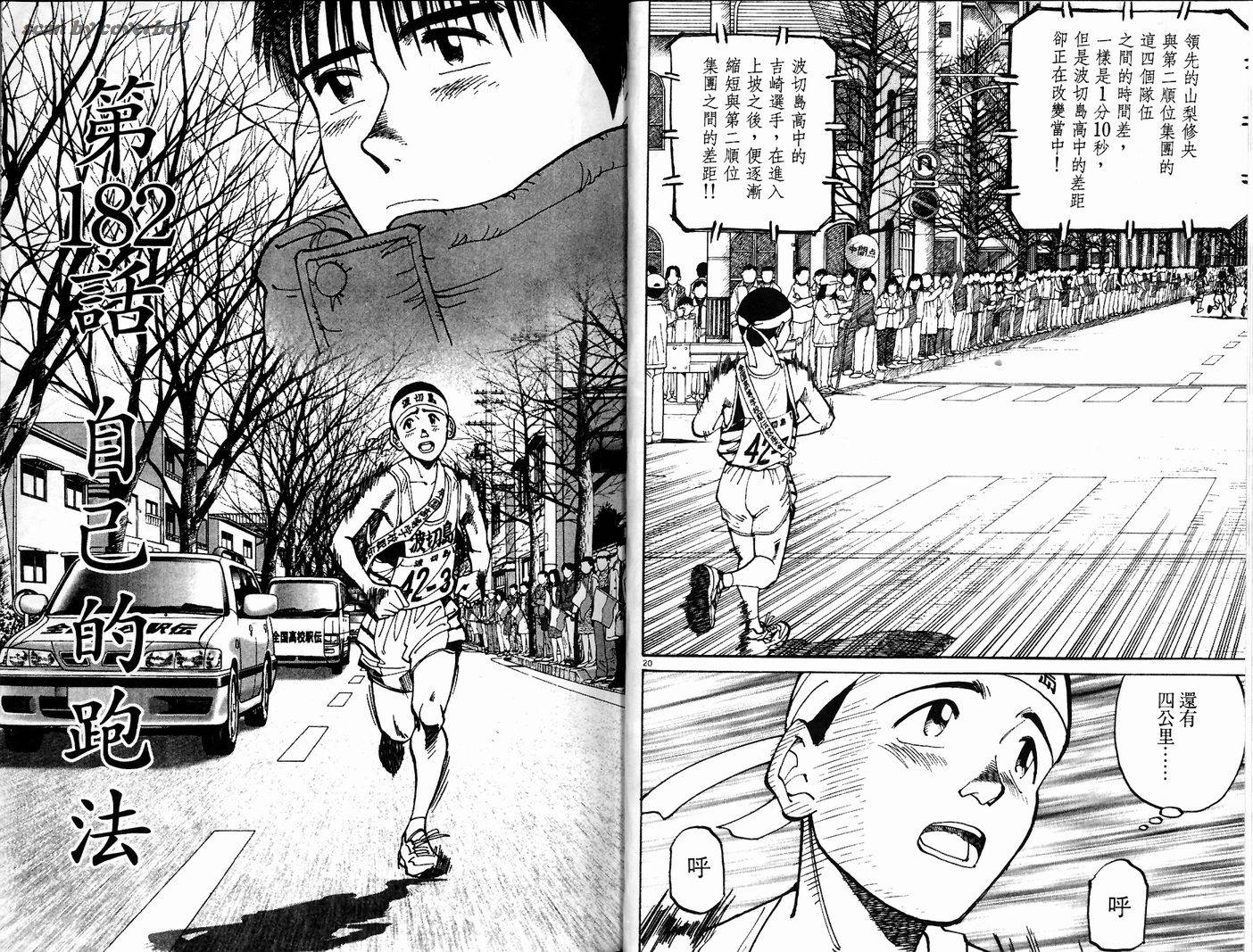 奈绪子韩漫全集-第19卷无删减无遮挡章节图片 