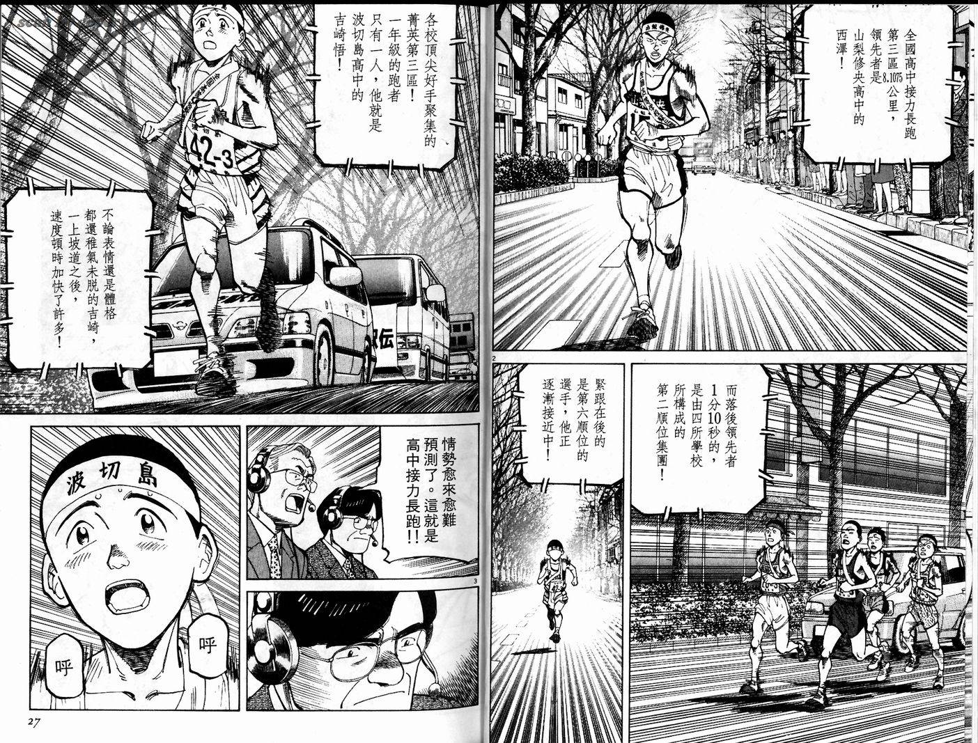 奈绪子韩漫全集-第19卷无删减无遮挡章节图片 