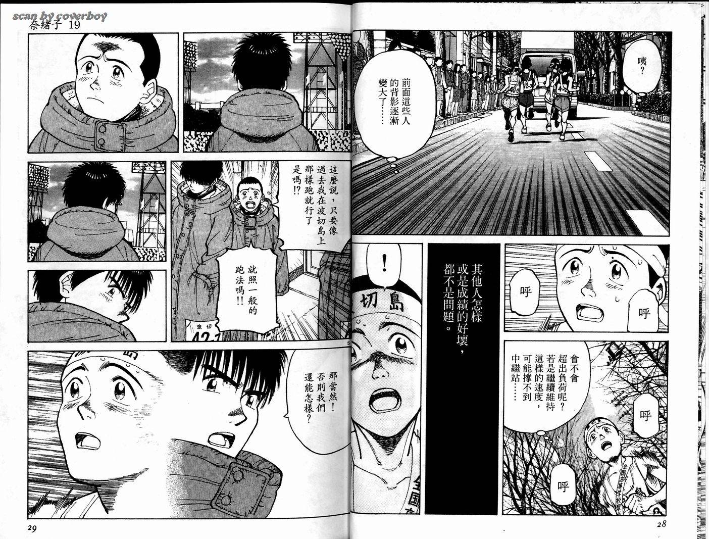 奈绪子韩漫全集-第19卷无删减无遮挡章节图片 
