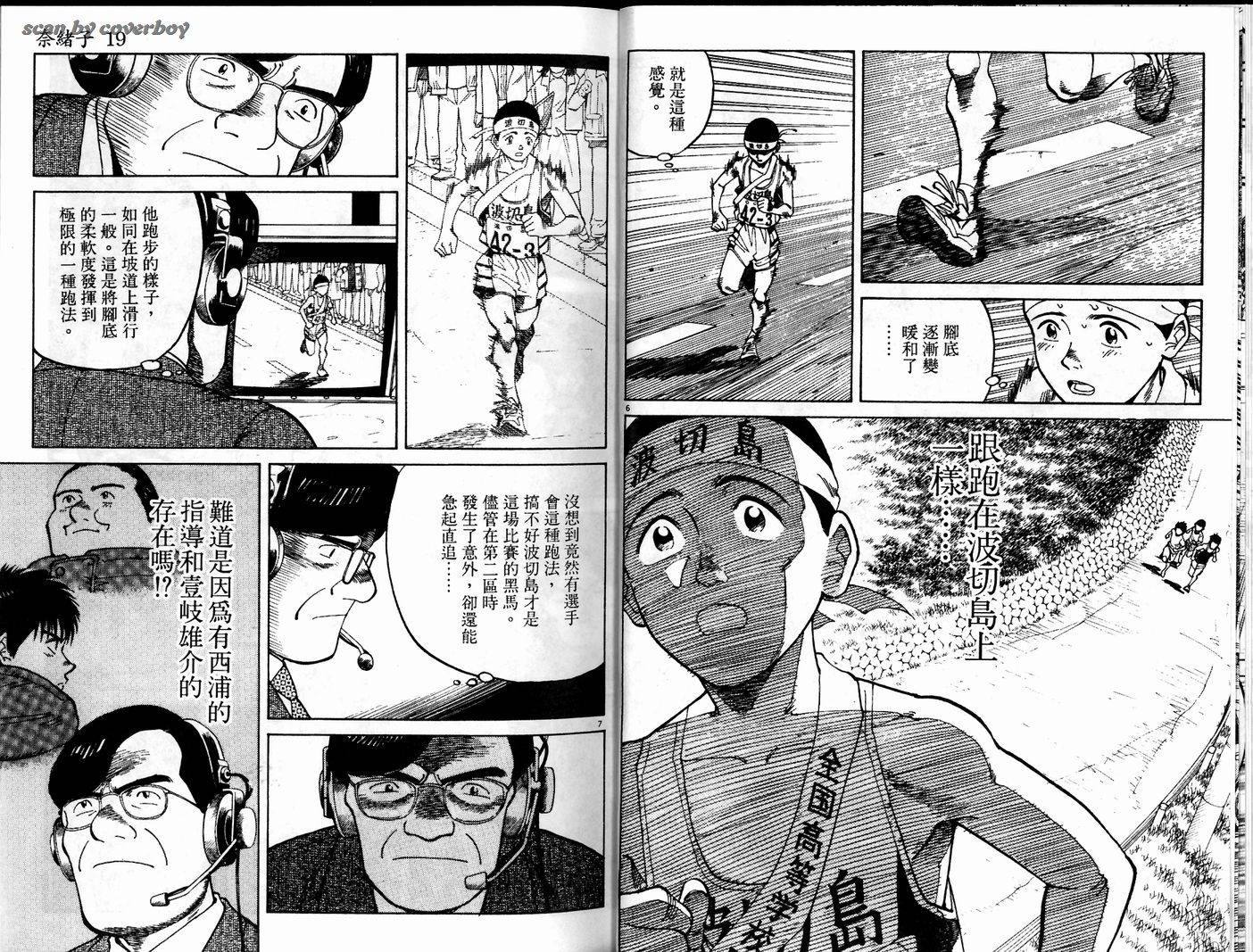 奈绪子韩漫全集-第19卷无删减无遮挡章节图片 