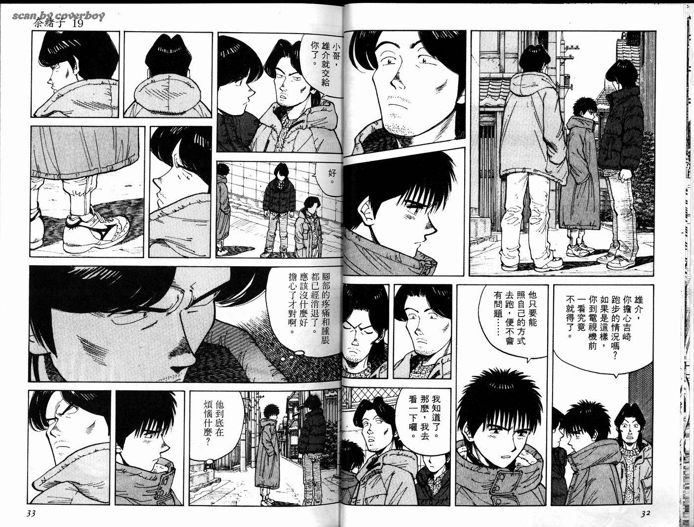 奈绪子韩漫全集-第19卷无删减无遮挡章节图片 