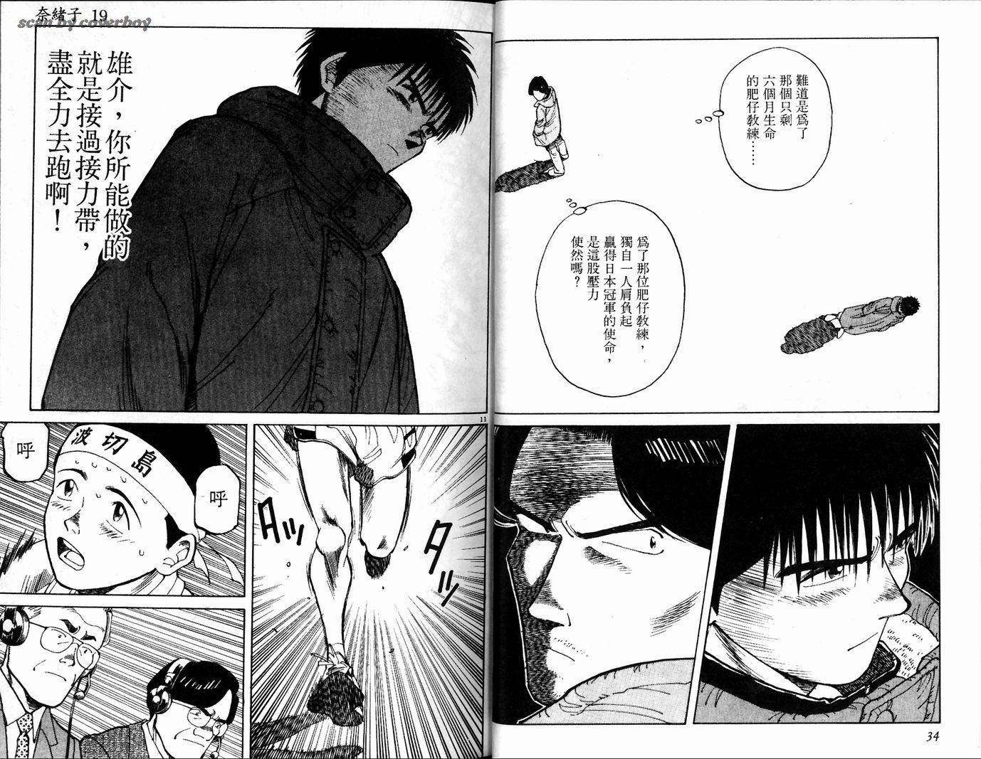 奈绪子韩漫全集-第19卷无删减无遮挡章节图片 