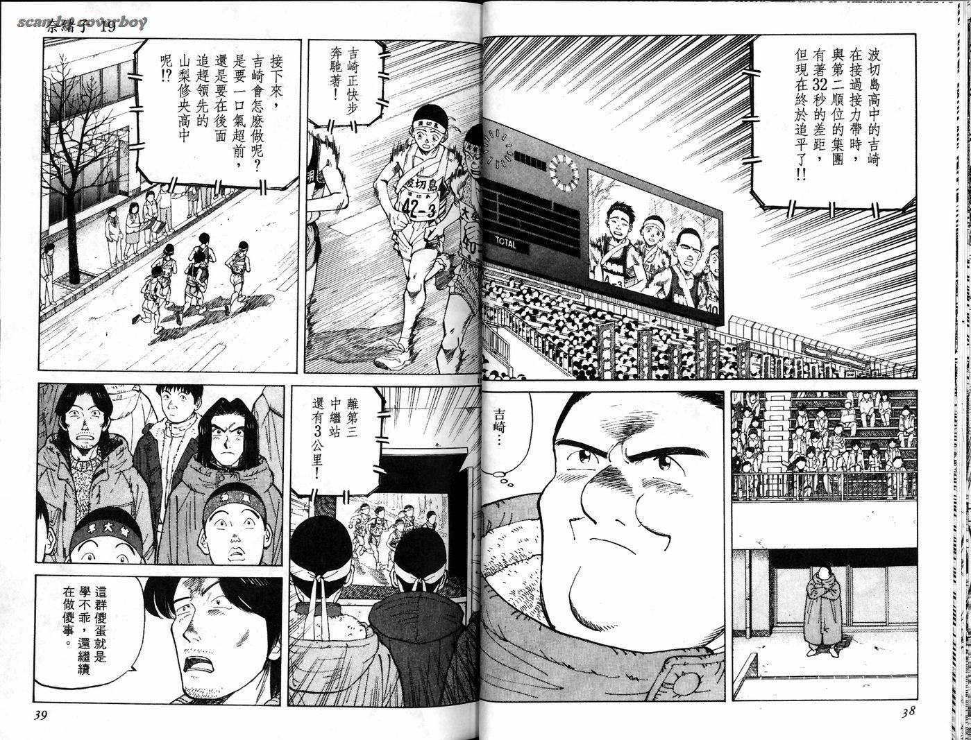 奈绪子韩漫全集-第19卷无删减无遮挡章节图片 