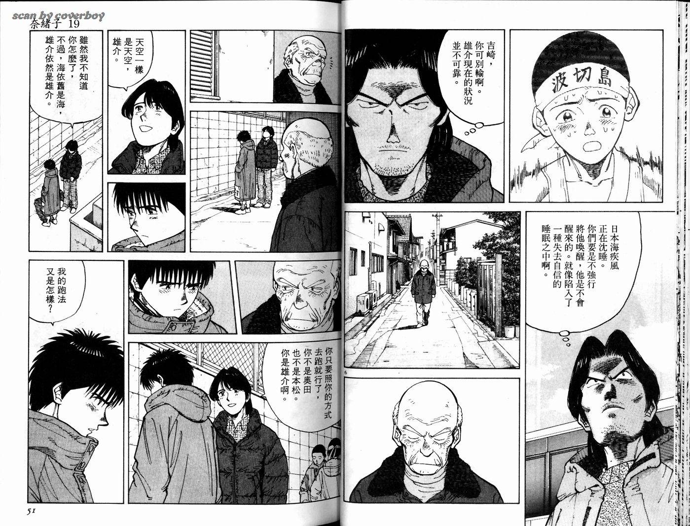 奈绪子韩漫全集-第19卷无删减无遮挡章节图片 