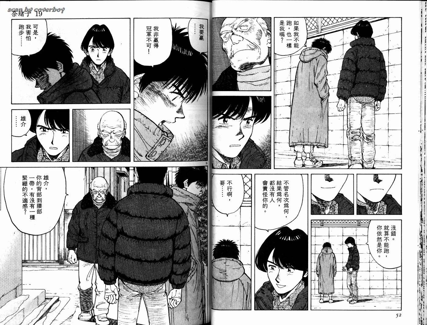 奈绪子韩漫全集-第19卷无删减无遮挡章节图片 