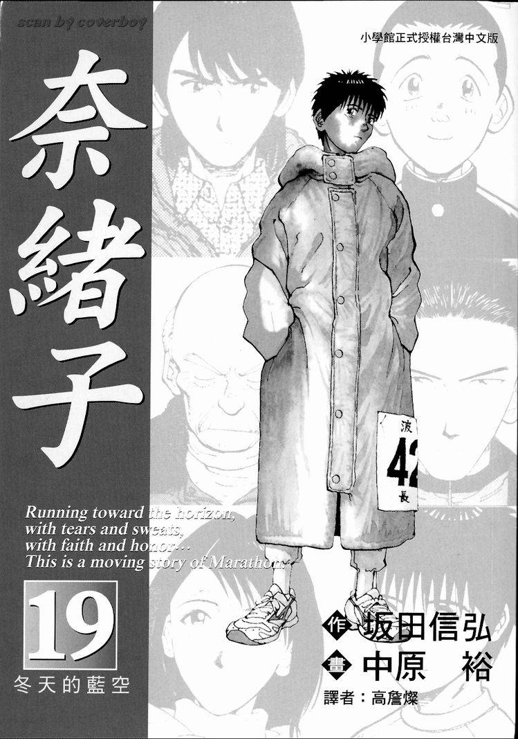 奈绪子韩漫全集-第19卷无删减无遮挡章节图片 