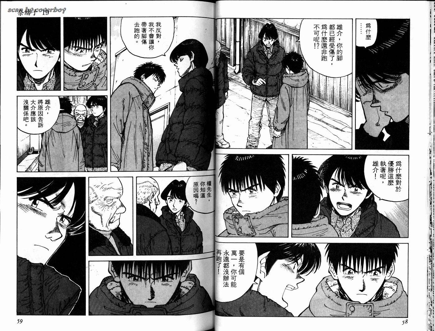 奈绪子韩漫全集-第19卷无删减无遮挡章节图片 