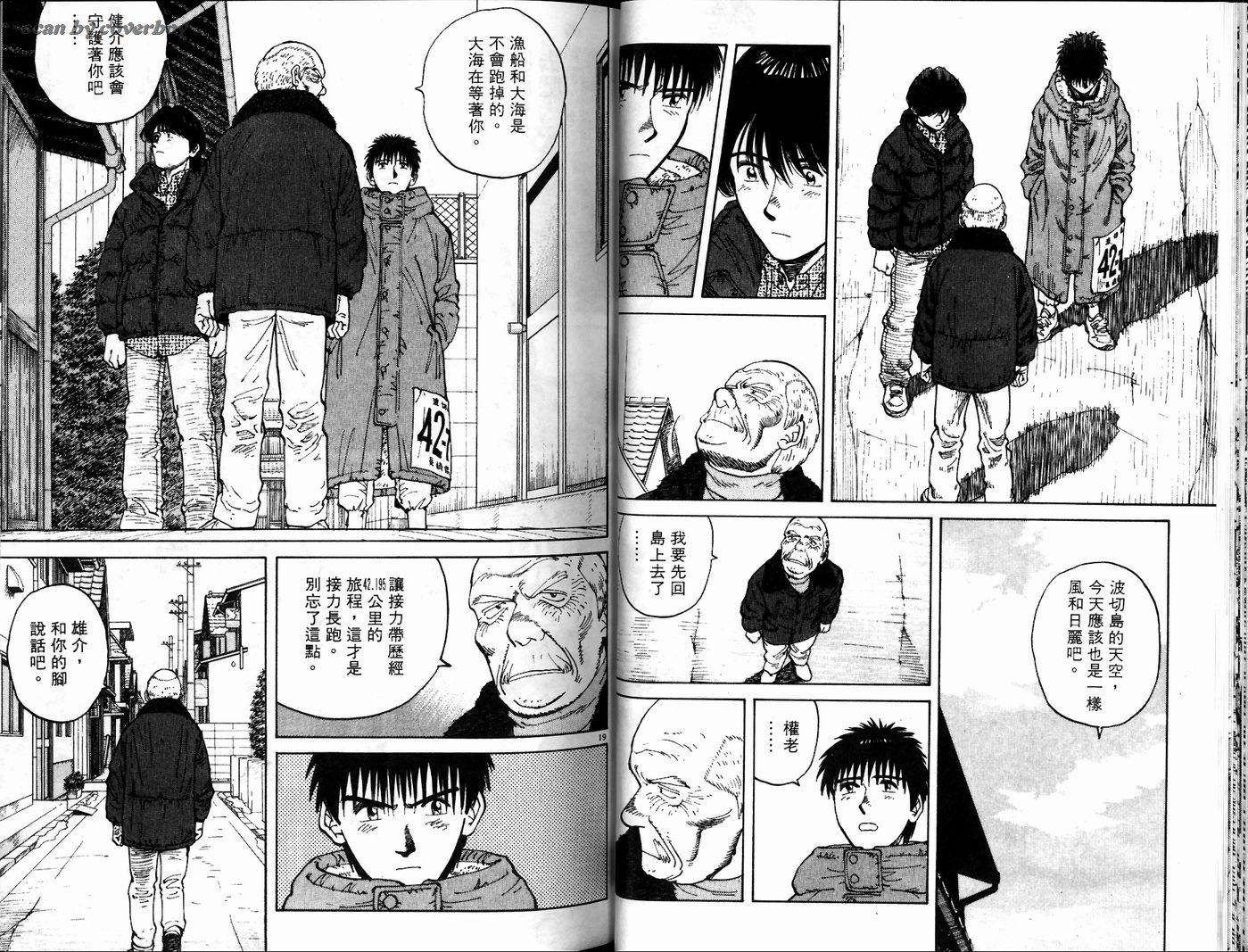 奈绪子韩漫全集-第19卷无删减无遮挡章节图片 